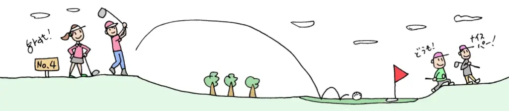 ゴルフ場4番ホール